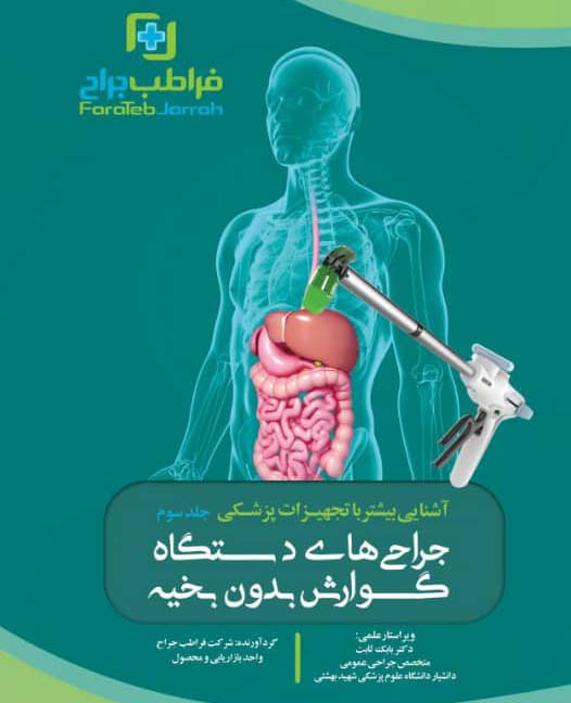 Magen-Darm-Chirurgie ohne Nähte