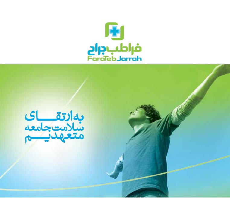 Farateb Jarrahs Gesamtkatalog