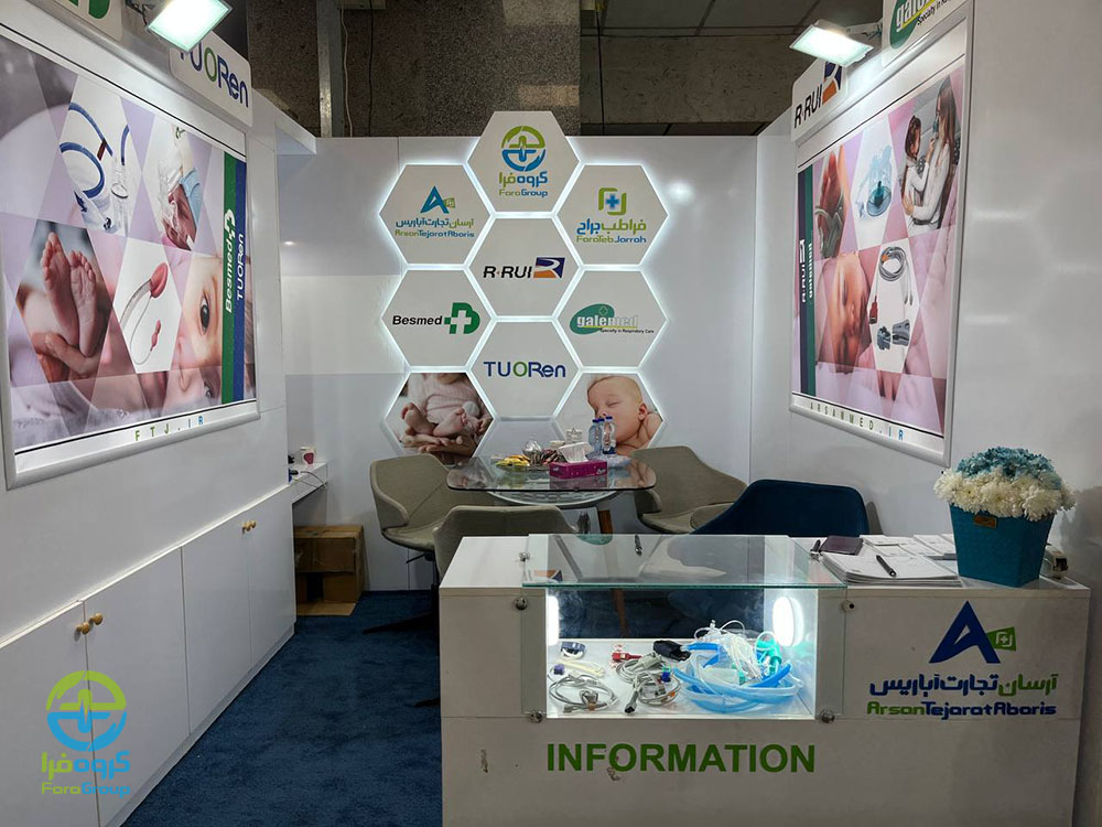 Der 9. iranische Kongress für Neugeborenengesundheit