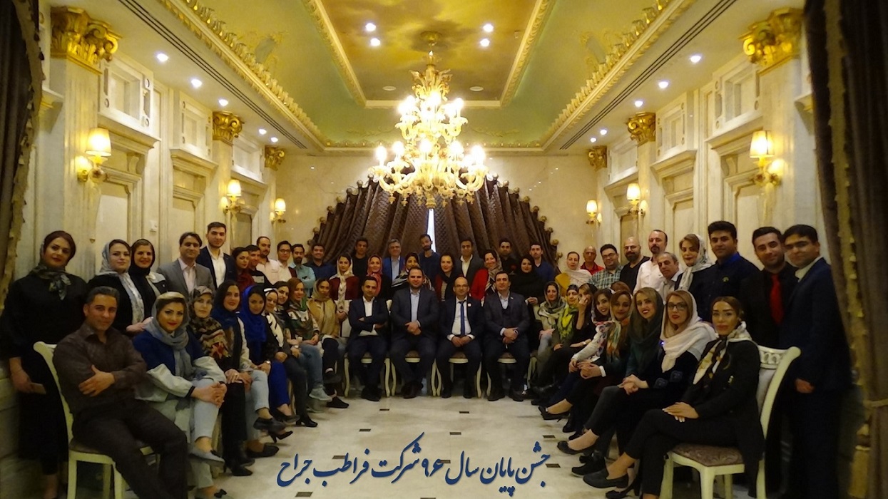 Feier zum Jahresende 2016 der Firma Farateb Jarrah