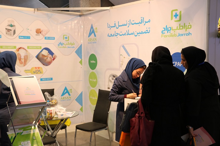 Der 6. iranische Neonatalgesundheitskongress – 2018